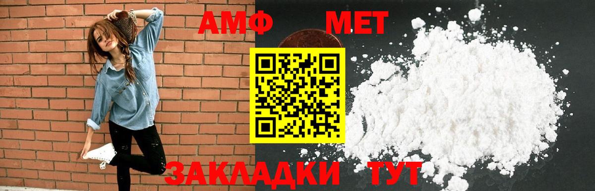 Амфетамин VHQ Лабытнанги