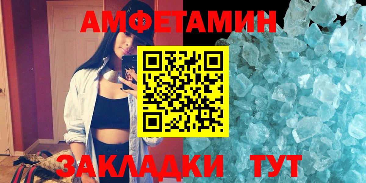 АМФЕТАМИН VHQ  Амфетамин  Лабытнанги  Вход с VPN 