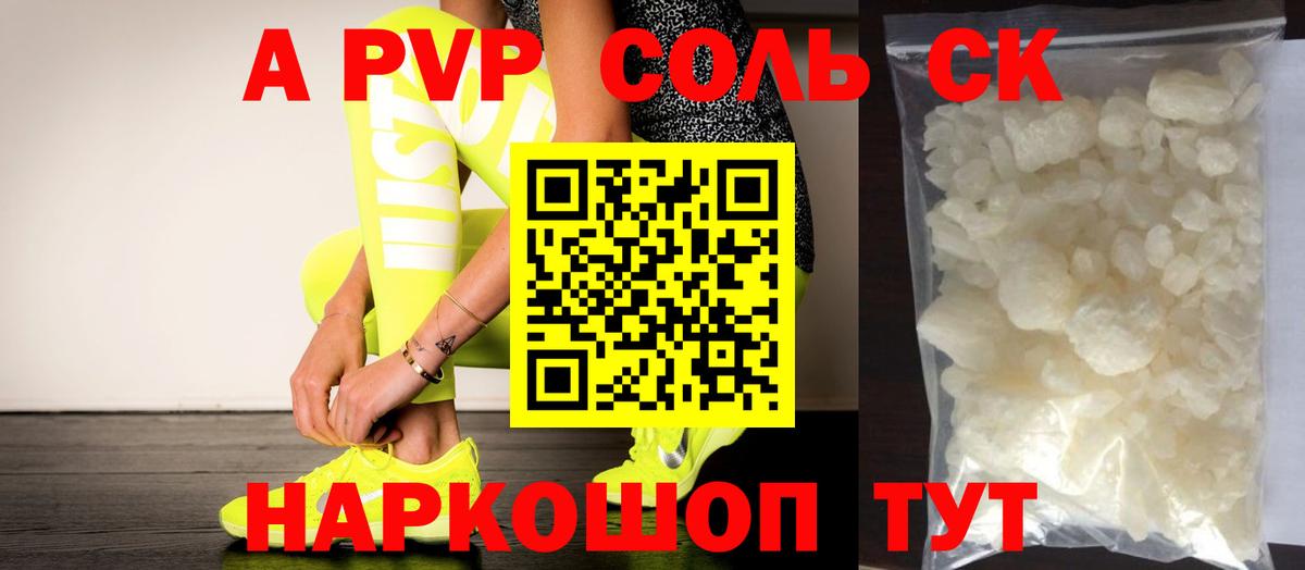 A-PVP мука  A PVP мука  Лабытнанги  Вход с VPN 