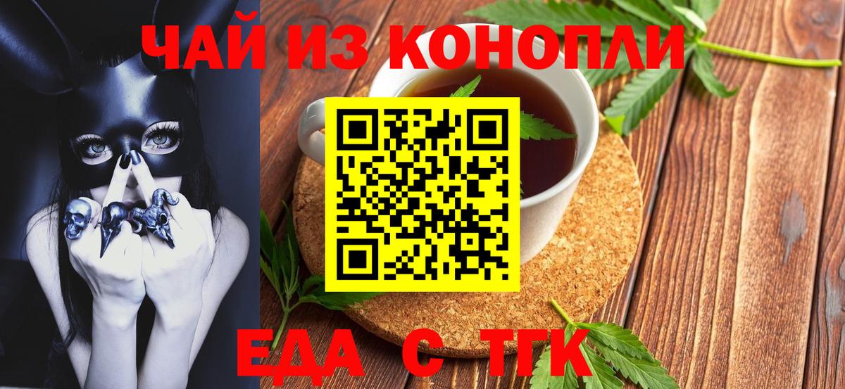 Cannafood марихуана Лабытнанги