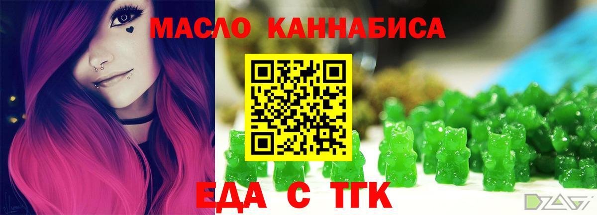 Лабытнанги  Еда ТГК конопля  Вход с VPN 
