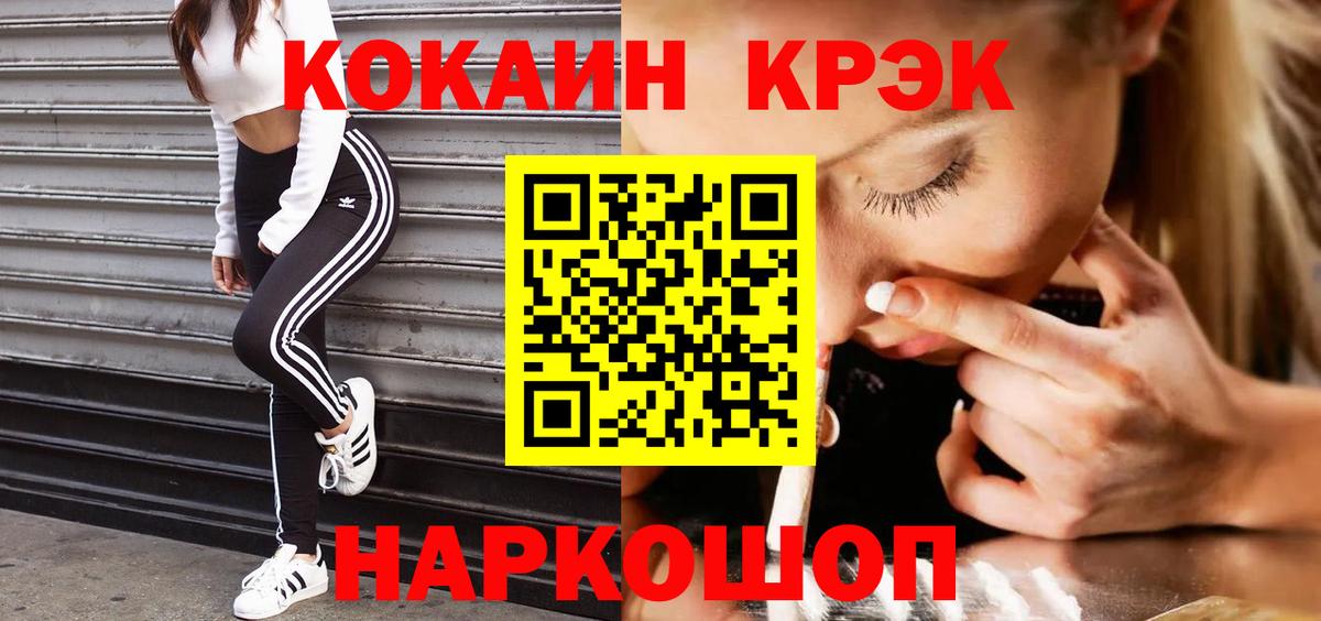 КОКАИН Columbia  COCAIN  Лабытнанги  Вход с VPN 