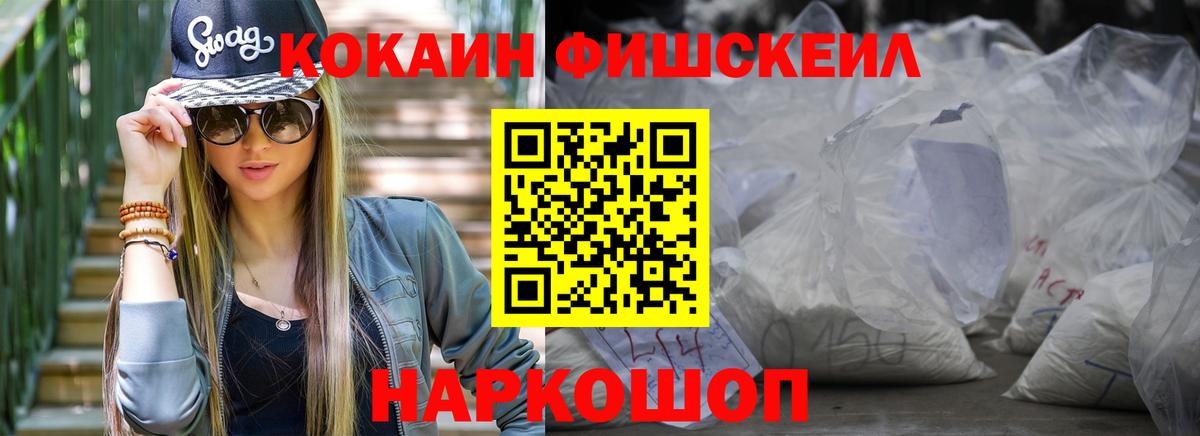 COCAIN VHQ Лабытнанги