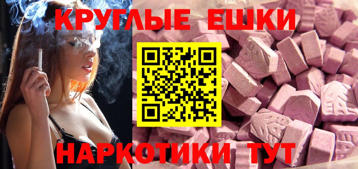 ЭКСТАЗИ 280 MDMA  Вход с VPN  Лабытнанги  Экстази Cube 
