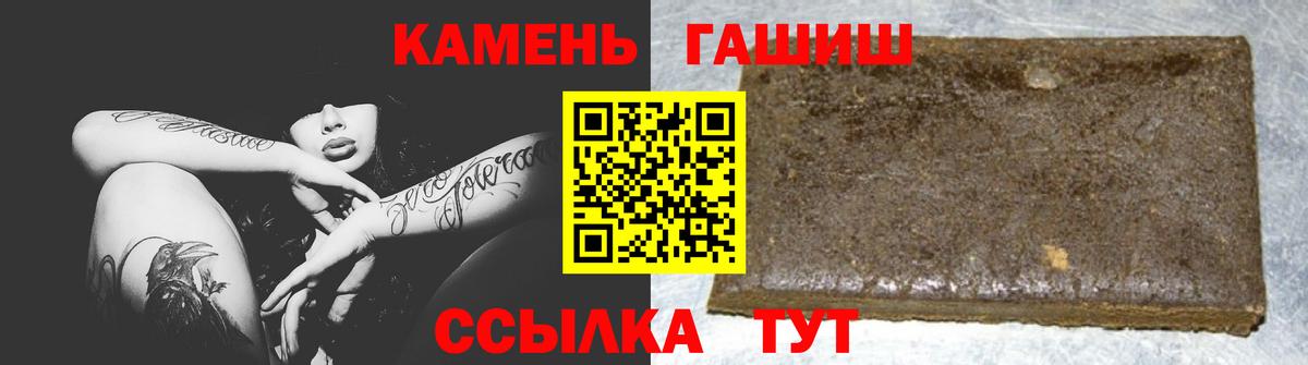 ГАШИШ Ice-O-Lator  ГАШ  Лабытнанги  цены   Вход с VPN 