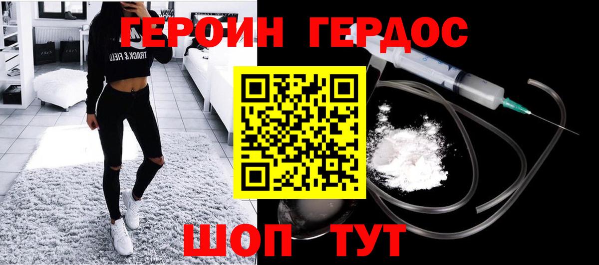Героин белый  Вход с VPN  Лабытнанги 
