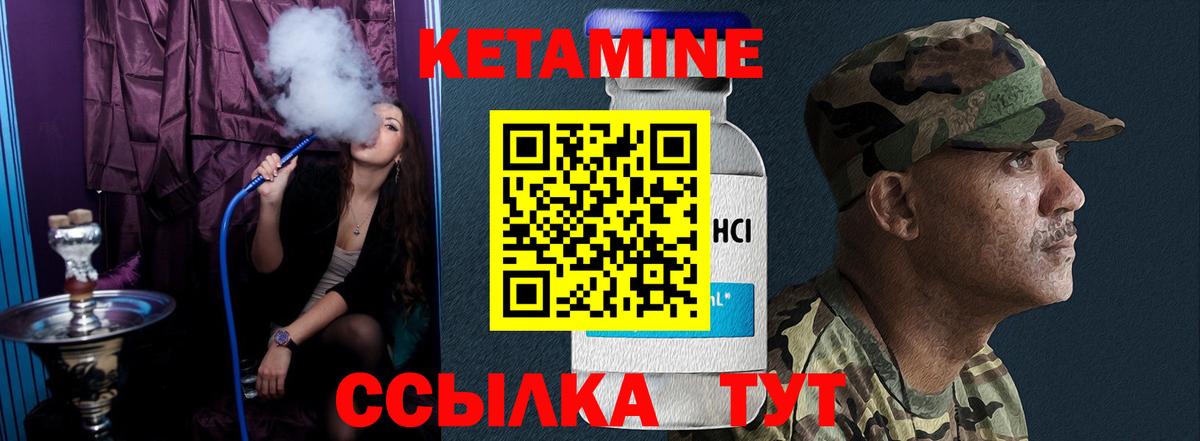 КЕТАМИН ketamine  Вход с VPN  Лабытнанги 