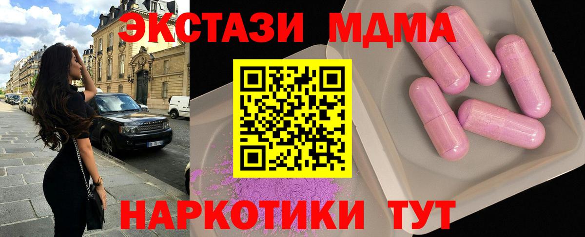 MDMA  Вход с VPN  Лабытнанги  МДМА crystal  МДМА молли 