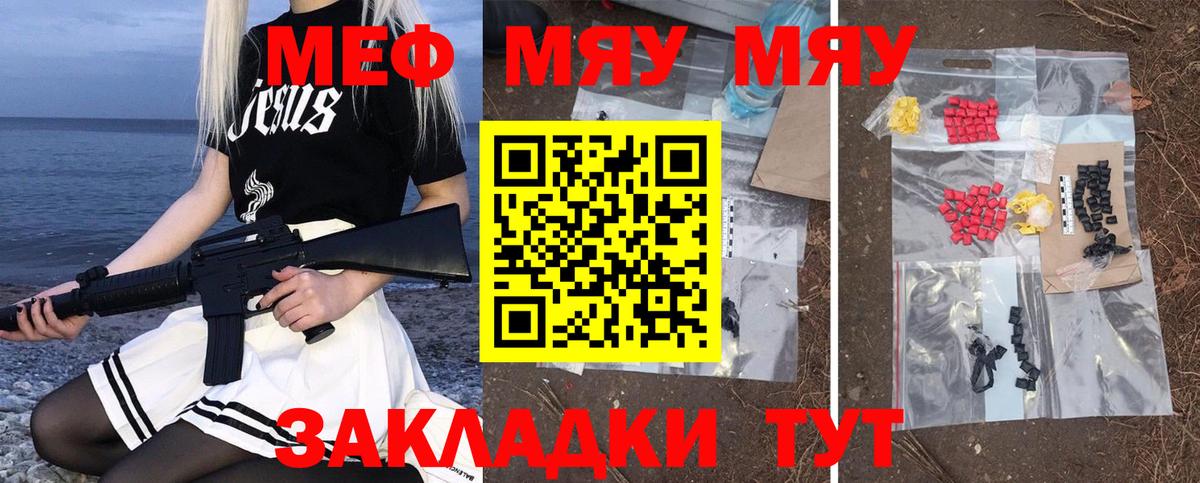 Меф кристаллы Лабытнанги