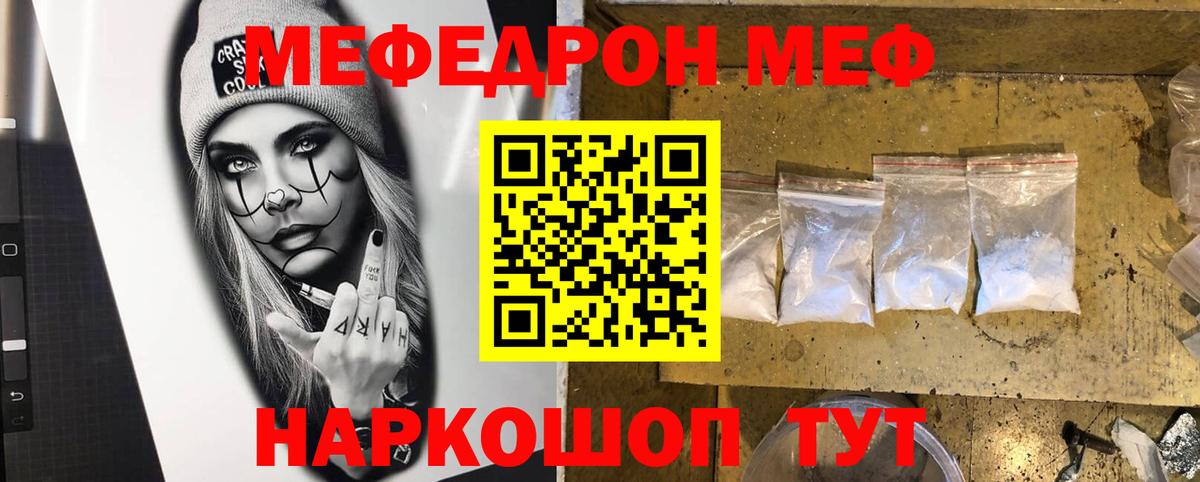 как найти наркотики  Вход с VPN  Меф  Мефедрон mephedrone  Лабытнанги  Мефедрон VHQ 