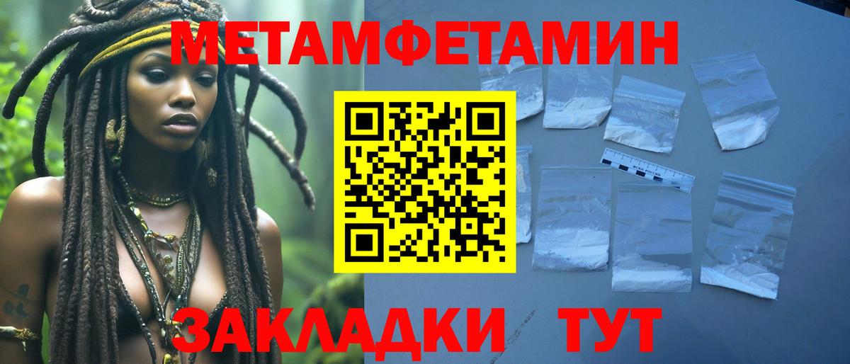 Метамфетамин кристалл Лабытнанги