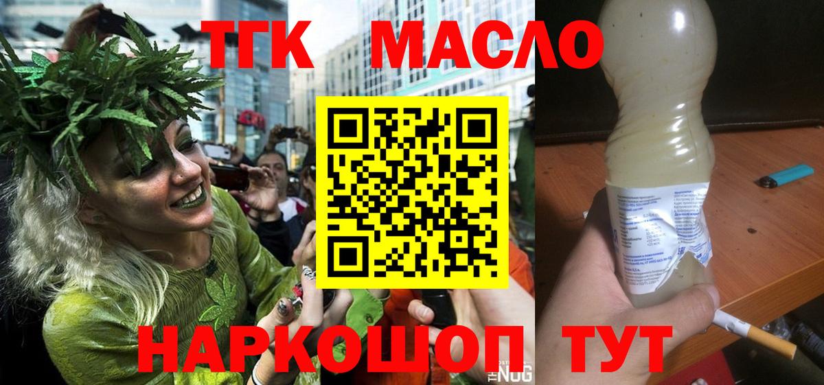 Дистиллят ТГК вейп с тгк  Дистиллят ТГК THC oil  Вход с VPN  Лабытнанги 