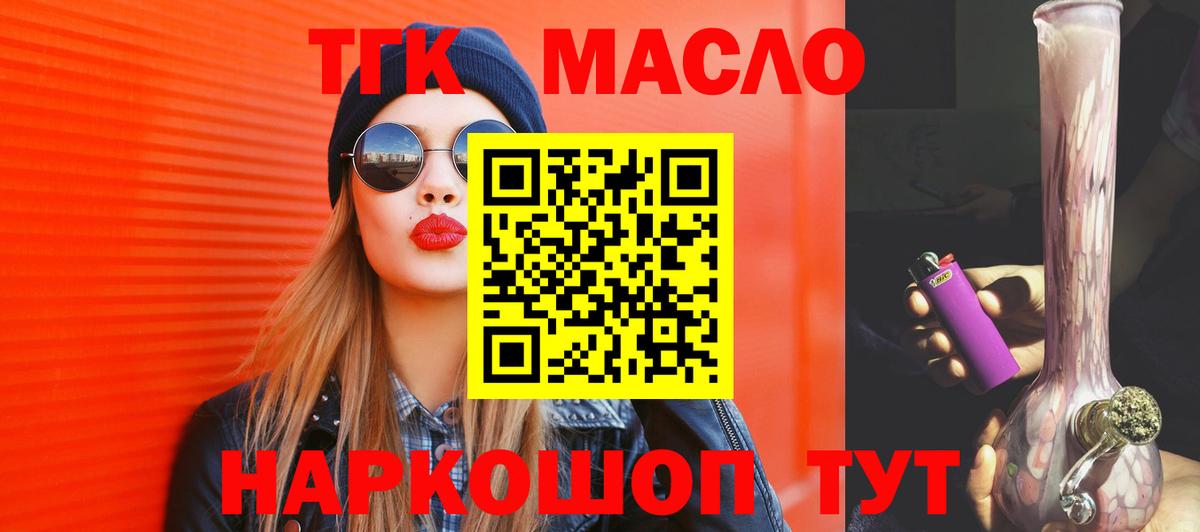 Дистиллят ТГК гашишное масло Лабытнанги