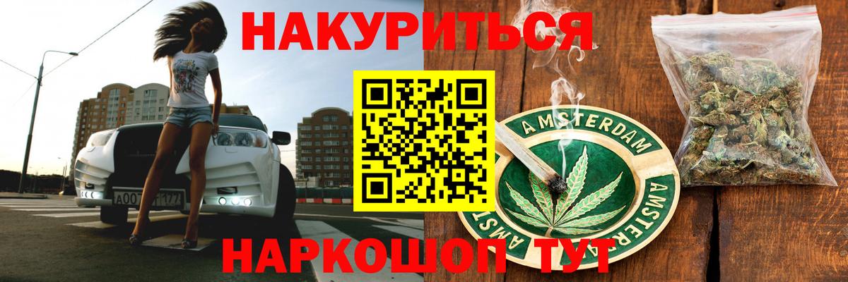 МАРИХУАНА гибрид Лабытнанги