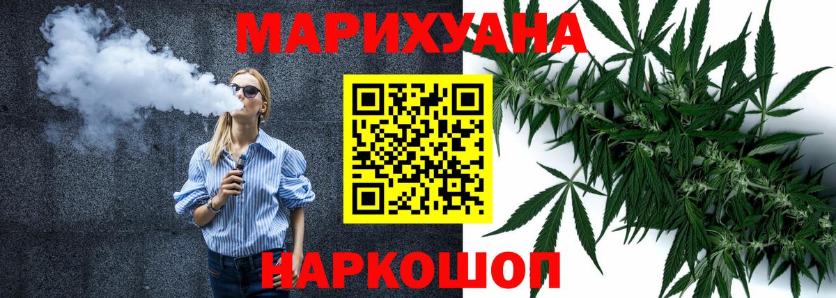 Конопля Bruce Banner  Марихуана конопля  Лабытнанги  Канабис гибрид  Вход с VPN 